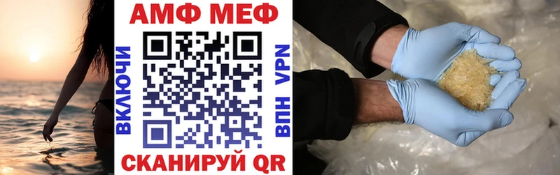 АМФ Розовый  Купить закладки  Реутов 