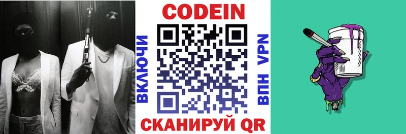 Купить где  Реутов  Codein Purple Drank 
