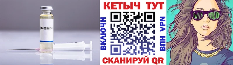 КЕТАМИН ketamine  Купить  Реутов 