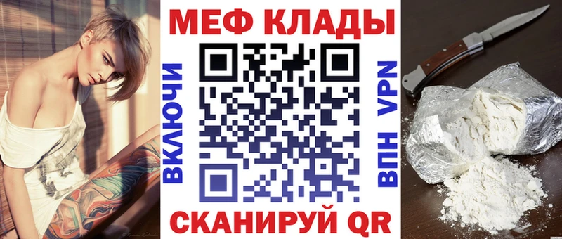 Купить закладки  Реутов  Мефедрон кристаллы 