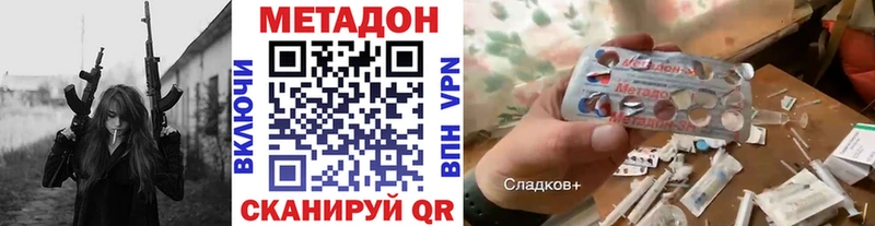 Купить Реутов Метадон methadone